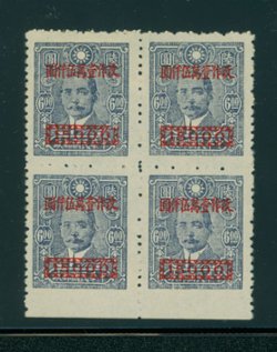 816 variety CSS 1204c Imperf. Bottom Margin in block of four CV $150