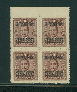 815 variety Imperforate at Top CSS 1203c CV $150