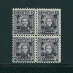 678 variety CSS 1059a block of four perf. 12 x 12 1/2 scarce