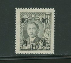 Fukien District - 8 variety CSS 1442b Double Yu (top right character also appears at the left) (Wm. E. Jones Collection)