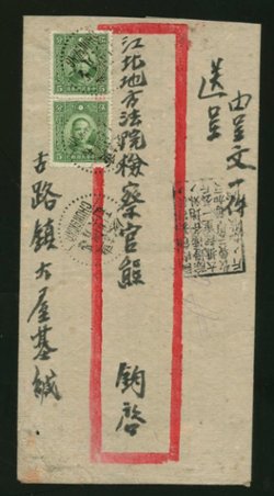 1937 cover with post office slogan chop