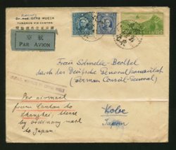 1941 airmail within China, then by boat to Japan (2 images)