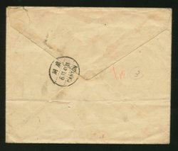 1941 airmail within China, then by boat to Japan (2 images)