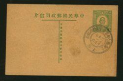 1941 postcard with a commemorative cancel