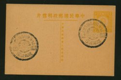 1943 postcard with commemorative cancels