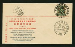 1937 cover with commemorative cancels