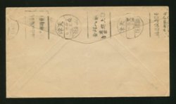 1939 Peking to USA with "Buy and Use stamps" roller cancel, folded at center (2 images)