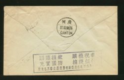 1936 Canton local with commemorative cancels and a slogan cancel on the reverse (2 images)