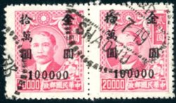 885C in horizontal pair with July 25, 1949 Shaowu cancel, thinned along left side of left stamp