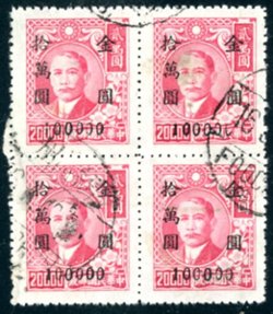 885C in block of 4 with May 16, 1949 Foochow cancel