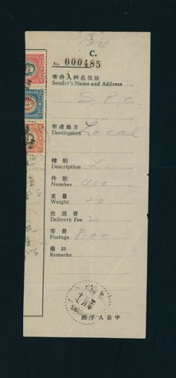 1938 receipt for local bulk mailing of 400 pieces of printed matter
