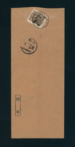 11-12-1946 Hankow to Shanghai military mail cover (2 images)