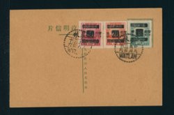 1949 May 3 unmailed postcard franked with three Watlam City Silver Yuan (William E. Jones Collection) we are not able to express an opinion on these stamps