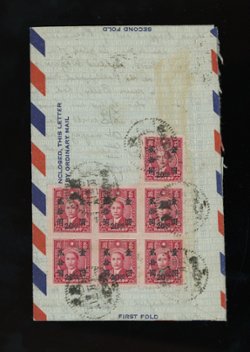 1949 Kiungchow airletter sheet with many stamps to USA (2 images)