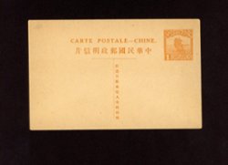 1922-23 CSS PC-12 Reprint of 1 cent Junk Postal Card, 1c in orange, thin "T" Han 18