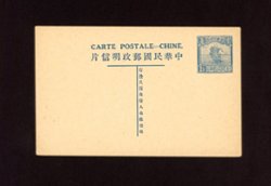 1924 July CSS PC-13 Fourth Print of Junk Postal Card, 1 1/2c in blue. Han 22