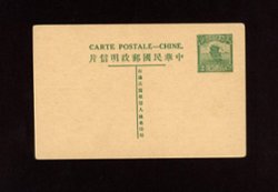 1931 CSS PC-20 Seventh Print of Junk Postal Card, 2c in green (slight bend in left side of card and dented corners) Han 33