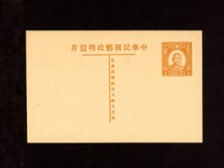 1935 May 1 CSS PC-21 First print of Dr. SYS Postal Card, 1c in deep orange brown, hinge marks on back. Han 41