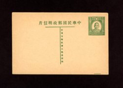 1935 May 1 CSS PC-22 First print of Dr. SYS Postal Card, 2 1/2c in green, registration mark lower right. Han 43