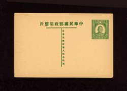 1935 May 1 CSS PC-22 First Print of Dr. SYS Postal Card, 2 1/2c in green. Han 43