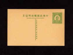 1940 CSS PC-24 Second Print of Dr. SYS Postal Card, 4c in green. Han 50