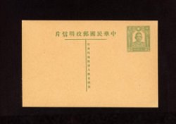 1946 July 31 CSS PC-27 Dr. SYS with Torch Postal Card, $10 on dark green. Han 55