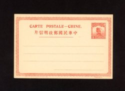 1914 Dec CSS PCI-1 International Single Postal Card, First Junk Postal Card, 4c in red. French inscription measures 71mm, Chinese inscription 58m, Han 14