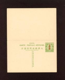 1912 Mar 12 CSS PCDRC-4 Domestic Reply Card, Coiling Dragon Design, 1 + 1c in green, overprint in red "Chung Hwa Min Kuo" or Republic of China (2 images)