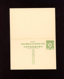 1914 Dec CSS PCDRC-5 Republic of China Reply Card, Five Stripe National Flag Postal Card, 1c + 1c in yellow green (2 images)