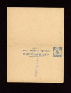 1918 CSS PCDRC-7 Domestic Reply Card, Second Print Junk Design, 1 1/2 + 1 1/2c in blue (2 images)