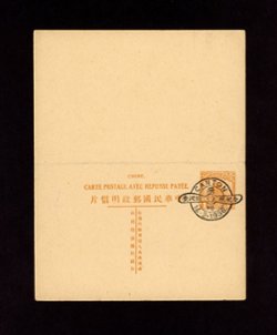 3 cancelled reply cards: CSS PCDRC-7 Domestic Reply Card, 2nd Print Junk, 1 + 1c in blue. Cancel "YIYANG" Date in Chinese 7th day, 5th month, 12th year (May, 7, 1924) , CSS PCDRC-8 Domestic Reply Card, 2nd Print Junk, 1 + 1c in blue. Cancel "YIYANG" Date in Chinese 7th day, 5th month, 12th year (May, 7, 1924); Domestic Reply Card, Reprint of Junk Postal Card, 1 + 1c in orange. Cancel "CANTON 14.2.1936"; CSS PCIRC-3 International Reply Card, 4th Print Junk, 6 + 6c red, cancel "Peking 6.2.28" (6 images)