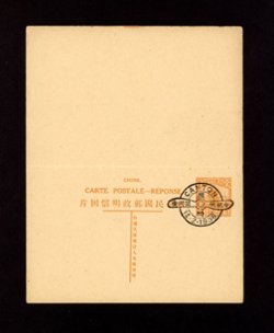 3 cancelled reply cards: CSS PCDRC-7 Domestic Reply Card, 2nd Print Junk, 1 + 1c in blue. Cancel "YIYANG" Date in Chinese 7th day, 5th month, 12th year (May, 7, 1924) , CSS PCDRC-8 Domestic Reply Card, 2nd Print Junk, 1 + 1c in blue. Cancel "YIYANG" Date in Chinese 7th day, 5th month, 12th year (May, 7, 1924); Domestic Reply Card, Reprint of Junk Postal Card, 1 + 1c in orange. Cancel "CANTON 14.2.1936"; CSS PCIRC-3 International Reply Card, 4th Print Junk, 6 + 6c red, cancel "Peking 6.2.28" (6 images)