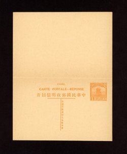 1926-27 CSS PCDRC-10A Domestic Reply Card, Fifth Print Junk Postal Card, 1 + 1c in orange. Period after "Payee" (2 images)