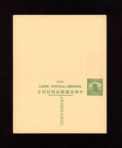 1926-27 CSS PCDRC-11 Domestic Reply Card, Fifth Print Junk Postal Card, 2 + 2c in green (2 images)