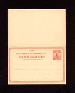 1914 Dec CSS PCIRC-1 International Reply Card, first Junk Postal Card, 4 + 4c in red. (2 images)