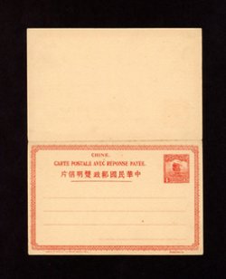 1914 Dec CSS PCIRC-1 International Reply Card, first Junk Postal Card, 4 + 4c in red, small faint spots (2 images)