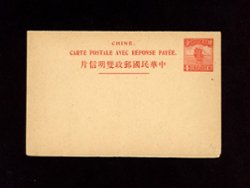 1922-23 CSS PCIRC-2 International Reply Card, Reprint of Junk Postal Card, 4 + 4c red, very scarce (2 images)