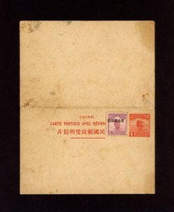 1922-23 CSS PCIRC-2 International Reply Card, First Print Junk Postal Card, 4 + 4c red, affixed with 5c junk overprinted with Chinese char, soiled (2 images)