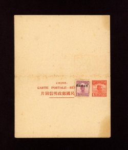 1922-23 CSS PCIRC-2 International Reply Card, First Print Junk Postal Card, 4 + 4c red, affixed with 5c junk overprinted with Chinese char, soiled (2 images)