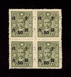 882 variety, CSS 1239g, Chan G46 - light double of surcharge of 50c on 20c greenish gray in block of four