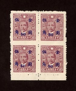 853 variety, CSS 1247j, Chan G24c - block of four imperf. between horizontally on Shanghai San Yi Gold Yuan 50ct. on $4 violet brown