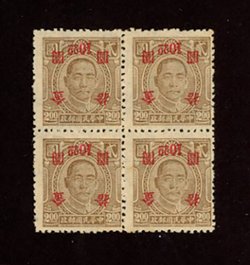 874 variety, CSS 1264b, Chan G60e variety - surcharge inverted in block of four of $10 on $2 grey brown, perfs. reinforced with a hinge at the bottom