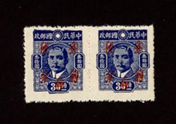 829 variety, CSS 1270a, Chan G8a - Surcharge Double variety of Chungking Central print 5c on $30 blue