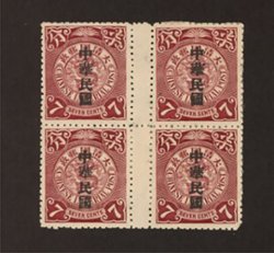 169 CSS 190 March 1912 Statistical Department Overprinted Chinese Imperial Post 7c, interpanneau block of 4