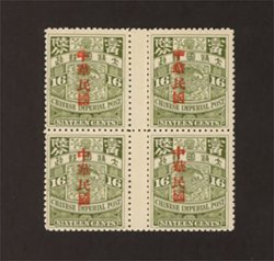 171 CSS 192 March 1912 Statistical Department Overprinted Chinese Imperial Post 16c, interpanneau block of 4, NH, slightly disturbed gum