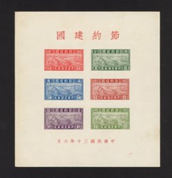 471 CSS 588, June 21, 1941, Third Movement Commemoratives, vertical fold through center