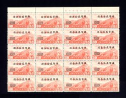 C48, AM85, May 2, 1946, Chinese National Currency Airmail Surcharges $23 on 30c, block of 20 (4x5) with printer's imprint on top selvage