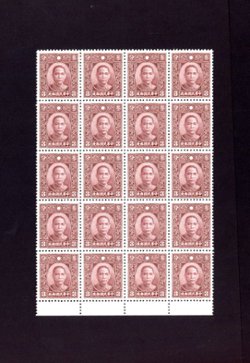 350 CSS 435 1939-41 Chung Hwa Dr. SYS Die III, comb perf., 3c. complete 4x5 transfer block of 20 stamps