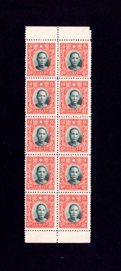 361 CSS 446A 1939-41 Chung Hwa Dr. SYS Die III, line perf., $5. complete 2x5 transfer block of 10 stamps