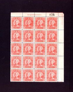 385 CSS 472, 1939 (Dec.) and later, Dah Tung Dr. SYS Line perf. 14, 30c. complete 4x5 transfer block of 20 stamps